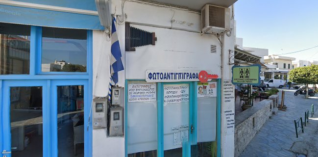 Αφοί Σ. Σιδερή Κριτικές, Διευθύνσεις & Ανοίγματα