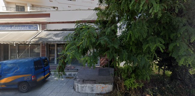 ΕΛΤΑ - Μονάδα Διανομής Σερρών Κριτικές, Διευθύνσεις & Ανοίγματα
