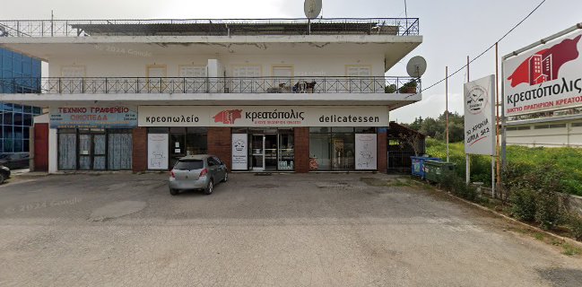 Κρεατόπολις Ξυραφάς-Κρεοπωλείο Δήλεσι Κριτικές, Διευθύνσεις & Ανοίγματα
