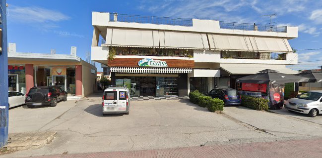 Κρεοπωλείο Φάρμα Εφύρα Κριτικές, Διευθύνσεις & Ανοίγματα