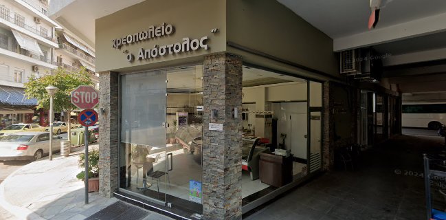 “Ο Απόστολος» Στ. Κωνσταντούδης & ΣΙΑ Ο.Ε. Κριτικές, Διευθύνσεις & Ανοίγματα